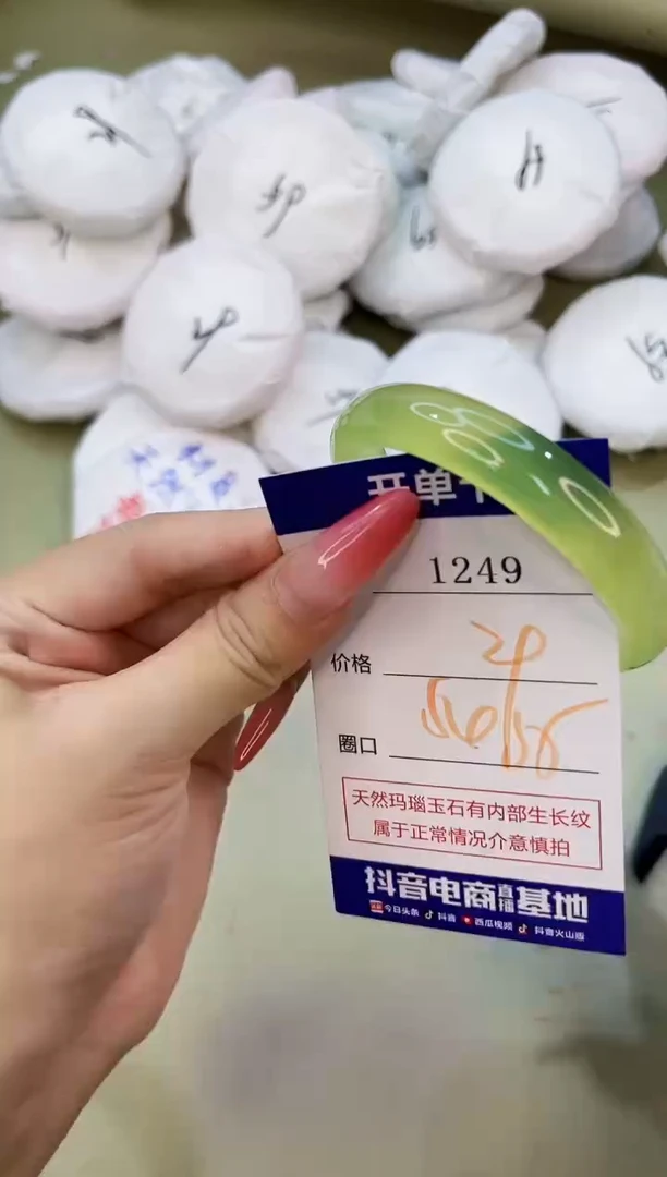 手镯玛瑙/玉髓未镶嵌1249
