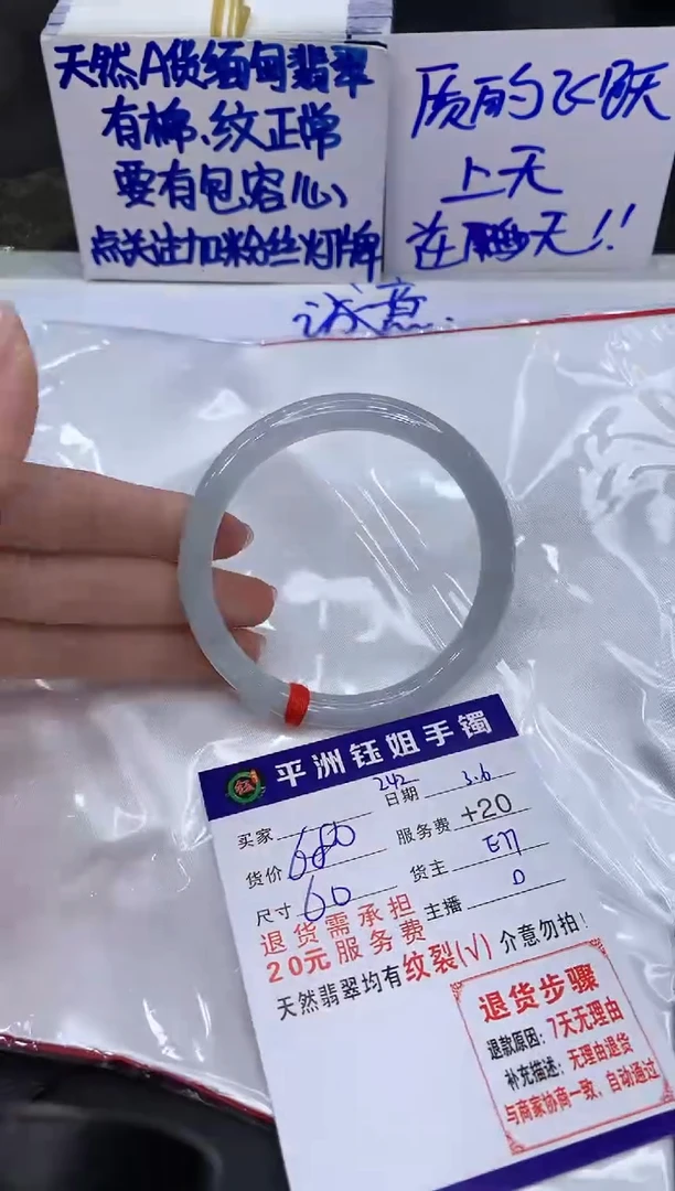 【闪购商品】翡翠手镯未镶嵌1111111111
