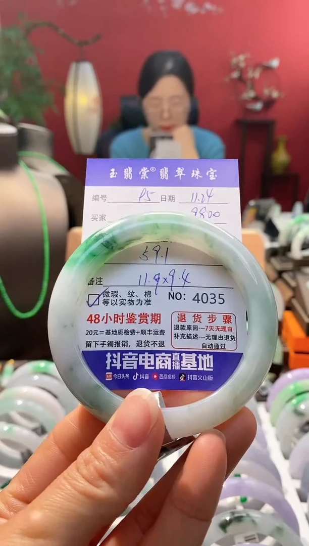 未镶嵌手镯翡翠翡翠95