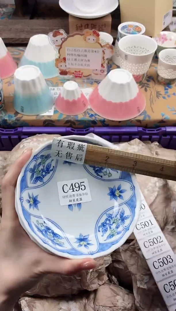 瓷片心*～                C495