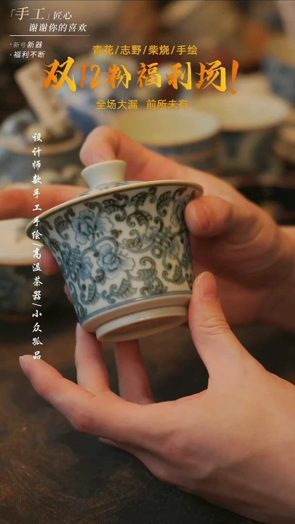 陶307【溯本】**瓷片**