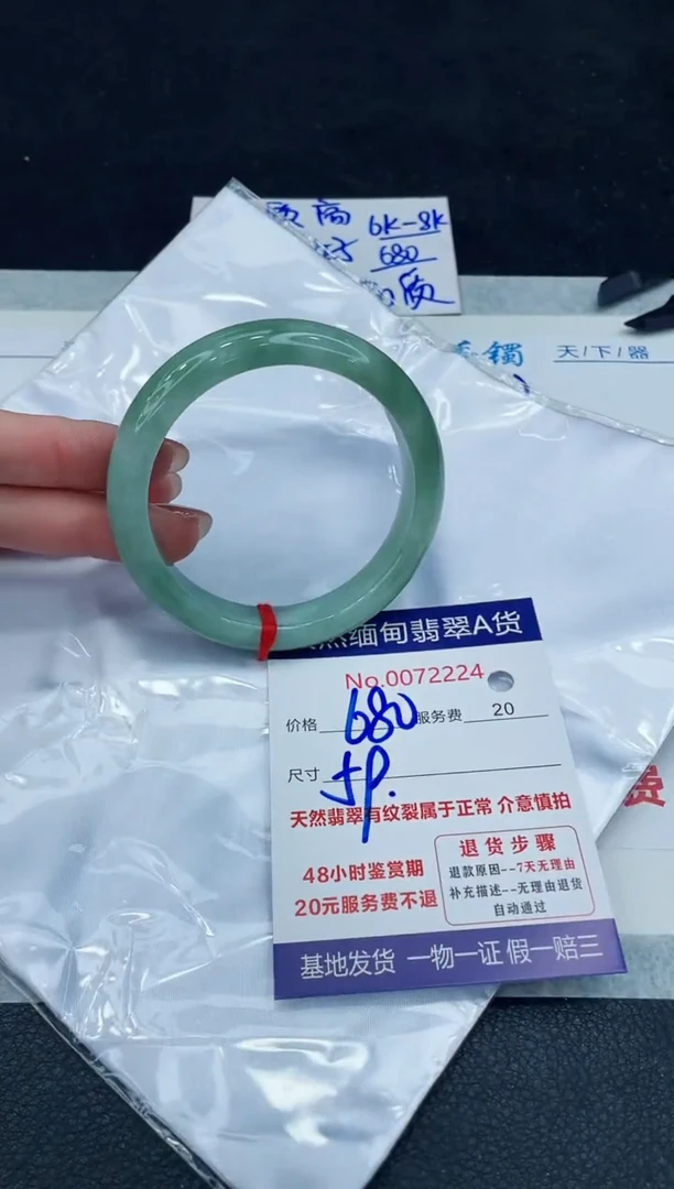 【闪购商品】翡翠手镯未镶嵌88888888888888