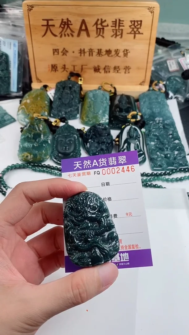 颈饰未镶嵌翡翠 多样性随机一件发货 九龙牌68