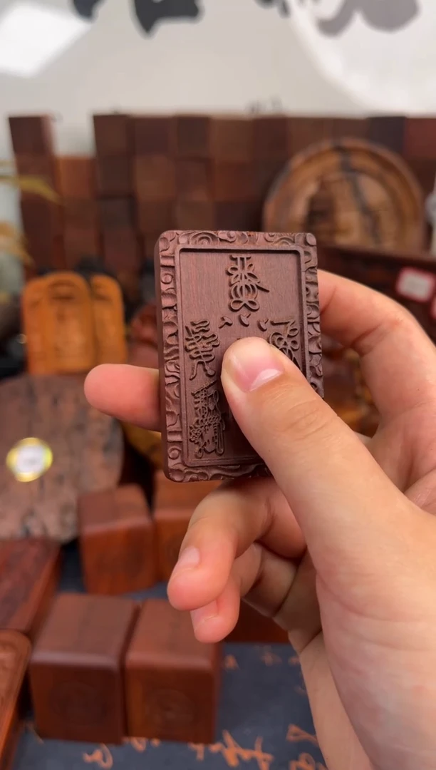 木枣木前紫薇后五路461木牌吊坠+挂绳