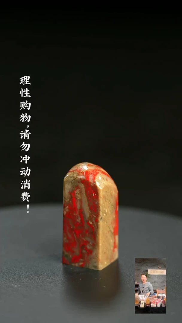 昌化鸡血石1219680