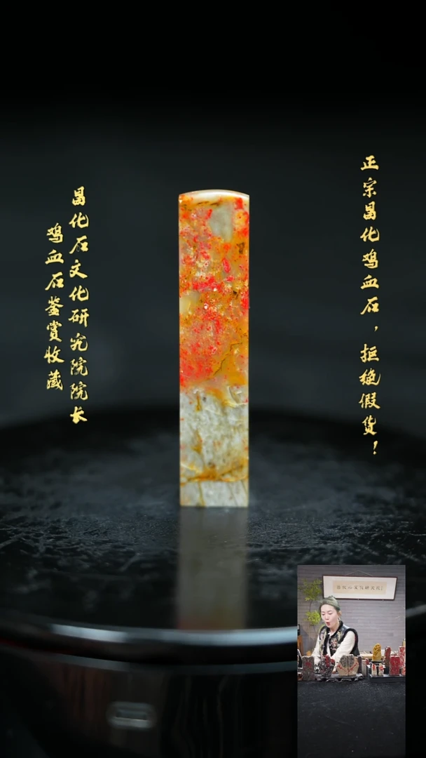 【闪购商品】昌化鸡血石2106900000000