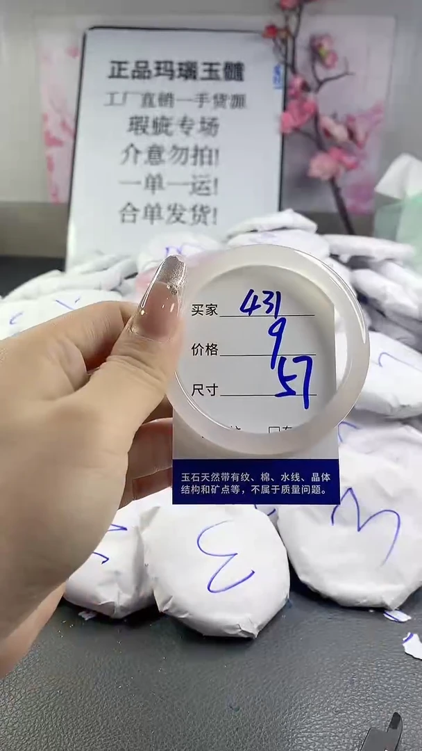 玛瑙/玉髓手镯未镶嵌343