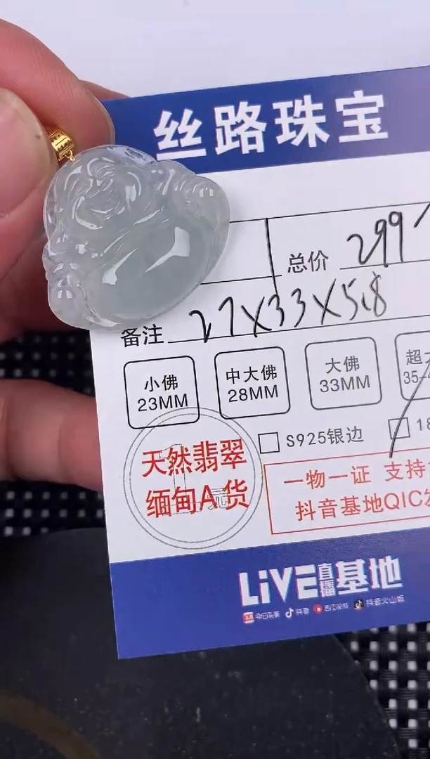 【闪购商品】翡翠颈饰18K金镶嵌挂件