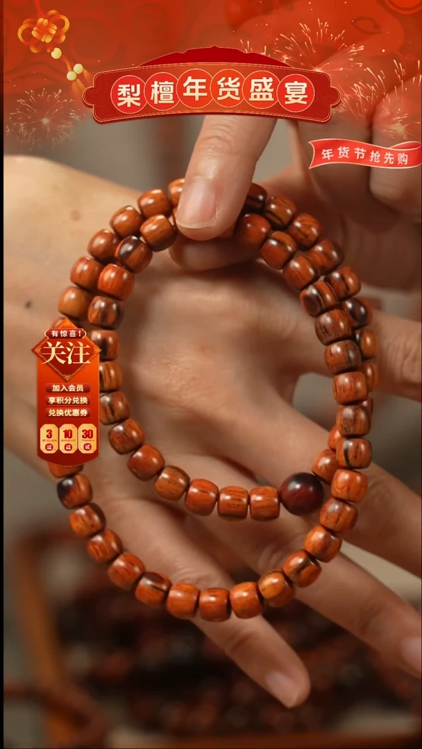 【闪购商品】降真香手串/手链红降7x8直切锁骨链