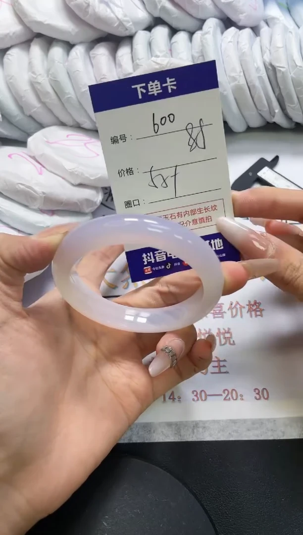 手镯玛瑙/玉髓未镶嵌600
