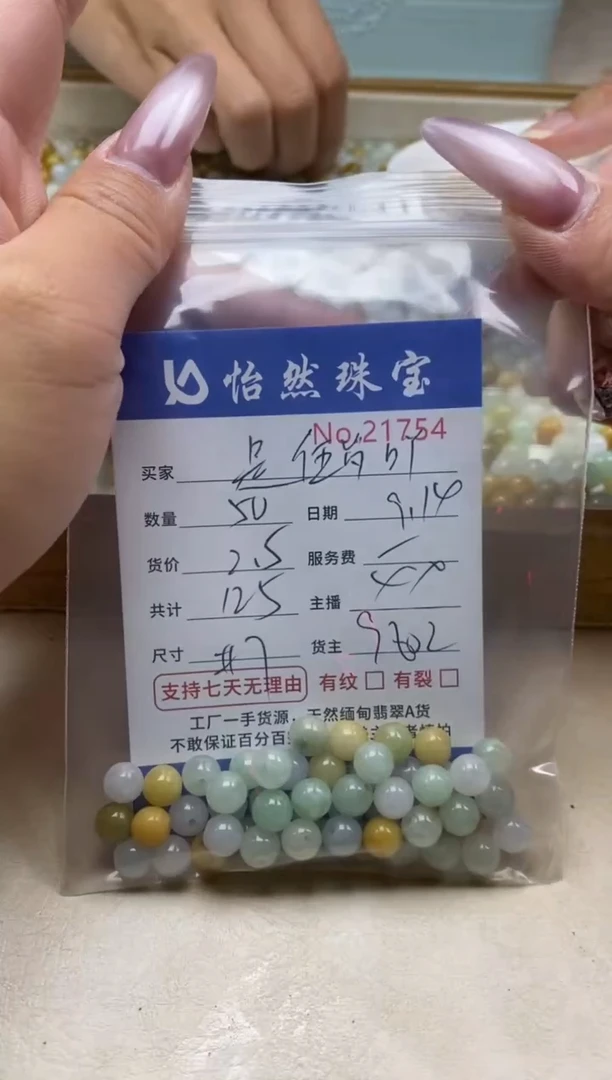 未镶嵌手链翡翠是**吖单：21754