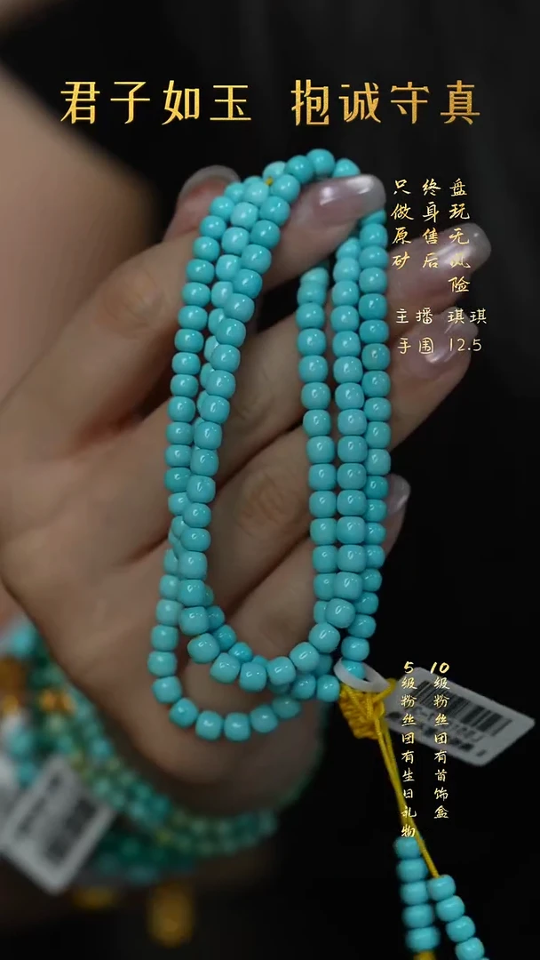 未镶嵌绿松石C41（多样性发一件）多圈