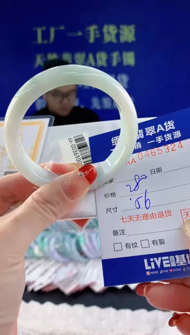 【闪购商品】翡翠手镯未镶嵌天然A货翡翠24