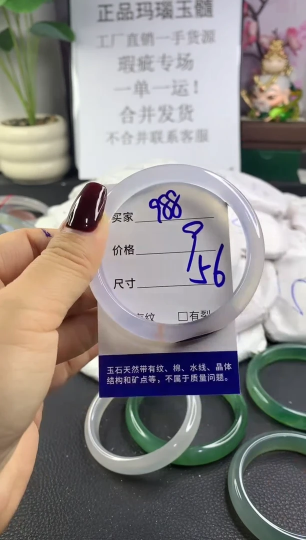 手镯玛瑙/玉髓未镶嵌988