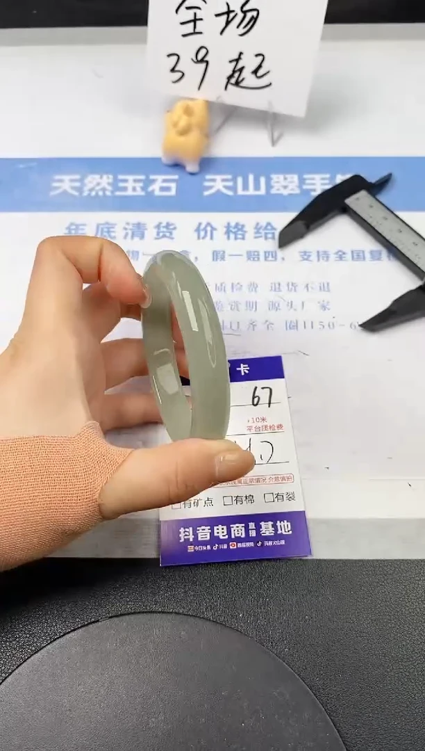 【闪购商品】石英质玉手镯未镶嵌s67-DC56.7