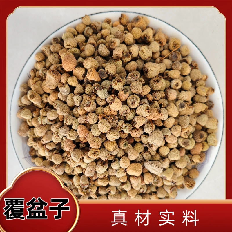 优选道地天然覆盆子，无硫