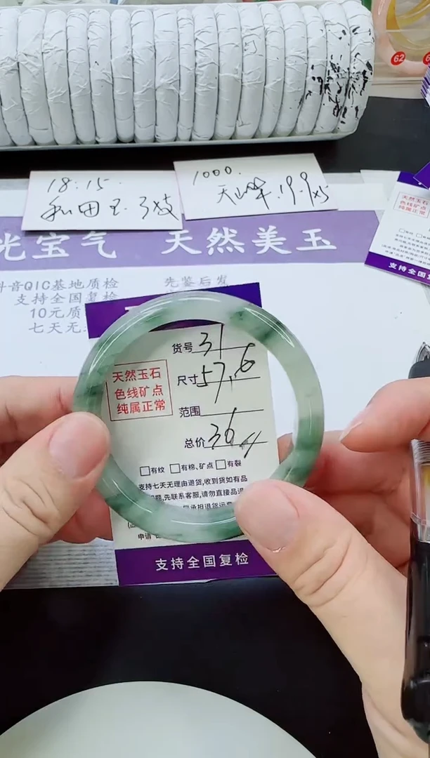 未镶嵌手镯石英质玉31/57.6