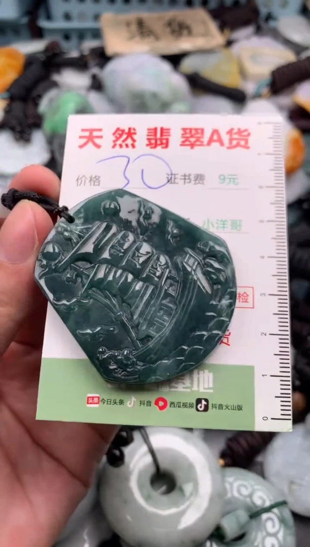翡翠未镶嵌吊坠(不含链)1