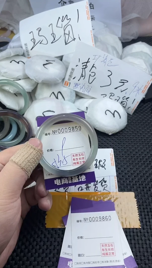 玛瑙/玉髓手镯未镶嵌9859