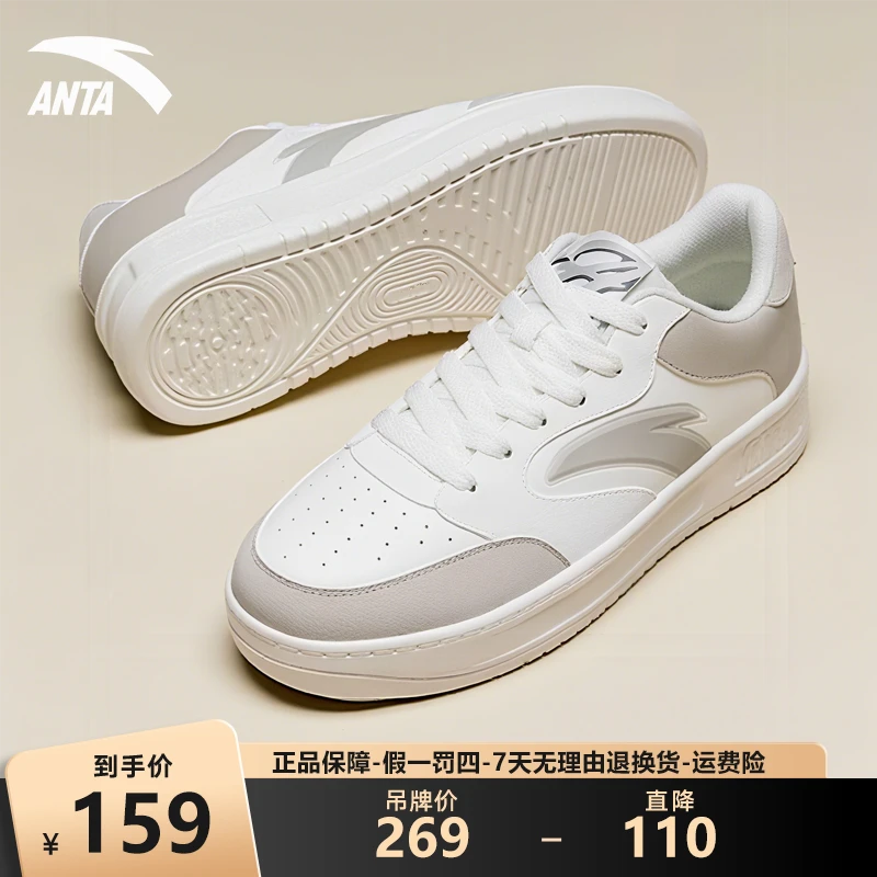 安踏轻松丨流光风厚底增高运动鞋经典百搭小白鞋时尚情侣运动板鞋