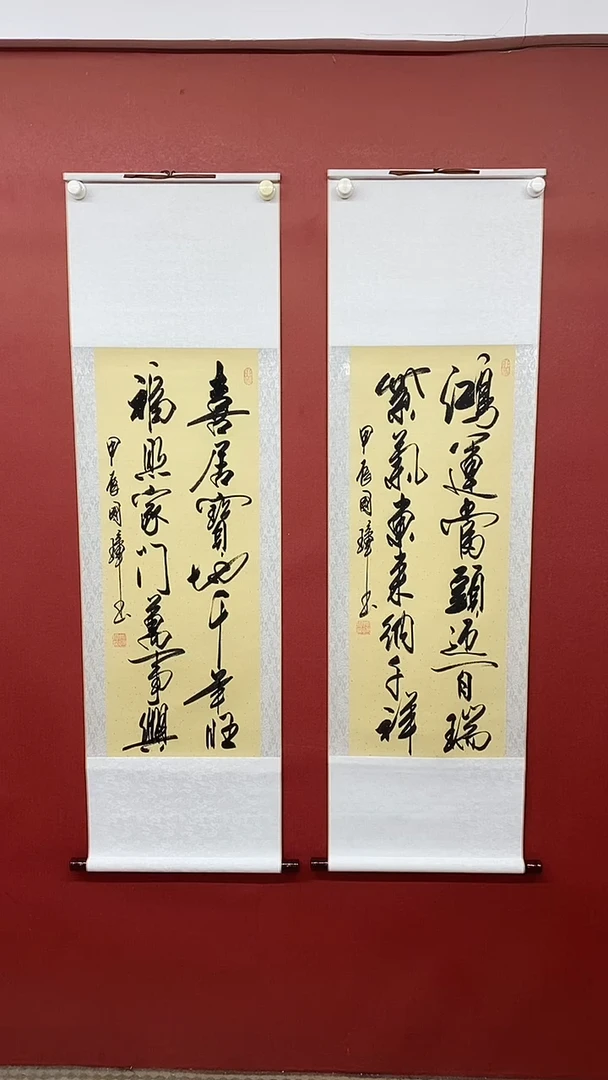 【闪购商品】书法鸿运  喜居  两幅一套 姚国璋