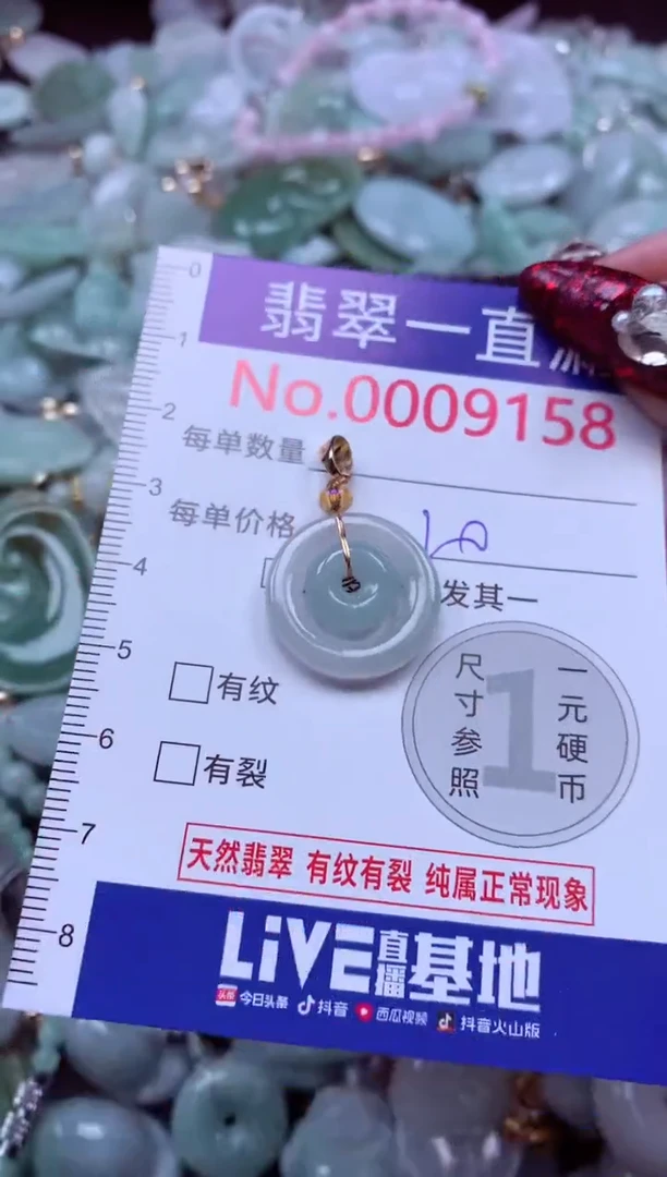 吊坠(不含链)未镶嵌翡翠9158