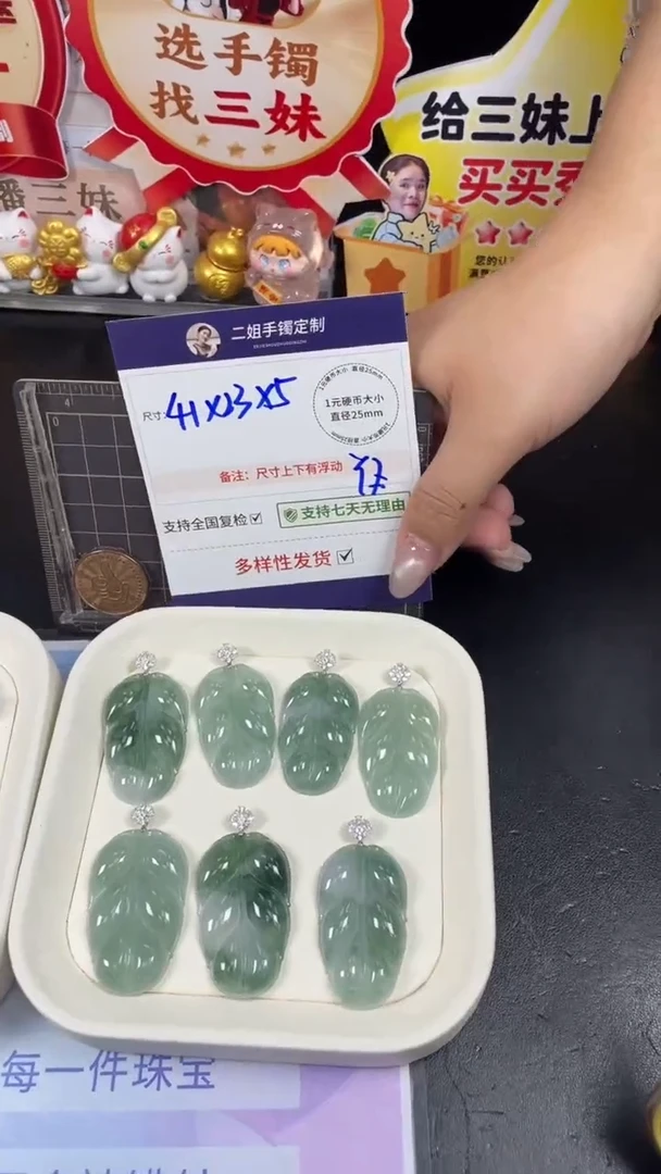18K金镶嵌挂件翡翠高货大叶子多样性发其一CP23配绳