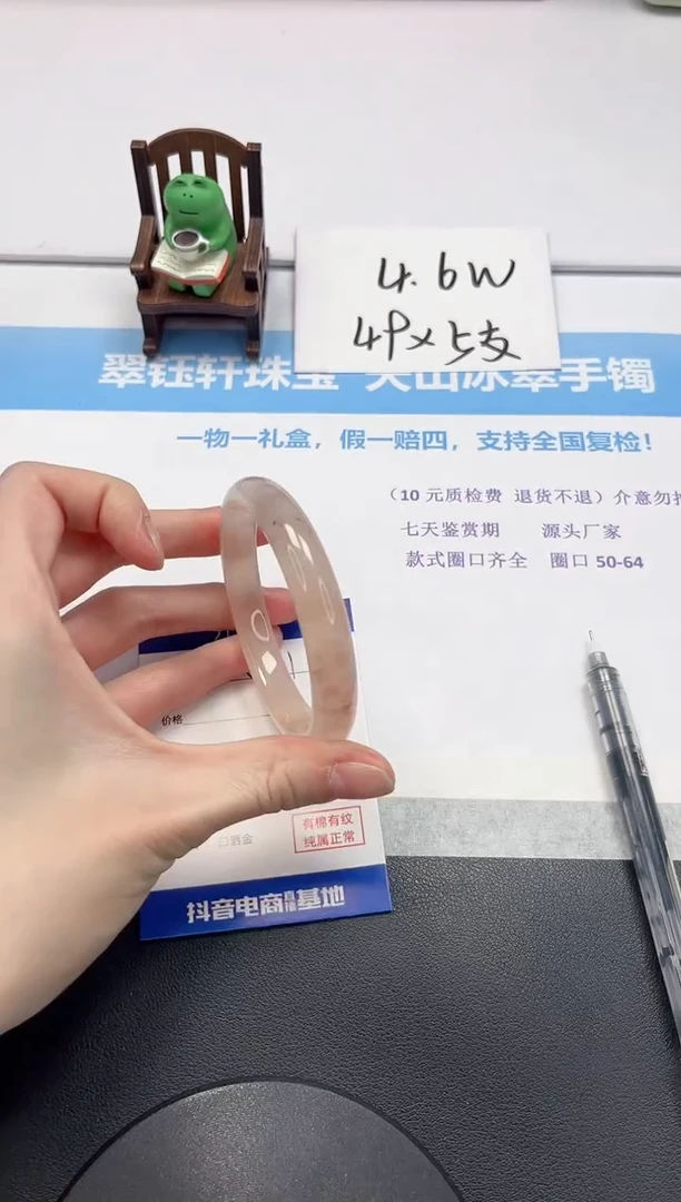 【闪购商品】石英质玉手镯未镶嵌V81-57.5