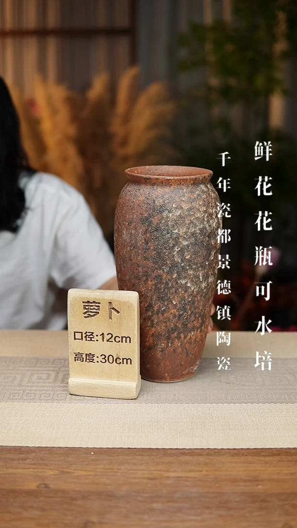 花器翻口萝卜复古褐色