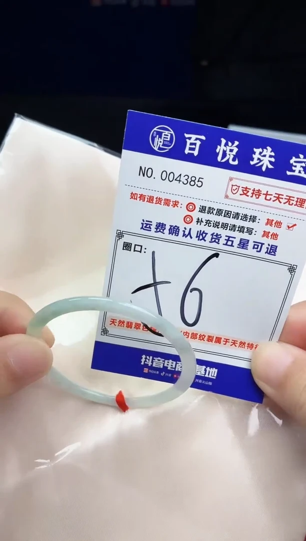 未镶嵌手镯翡翠手镯