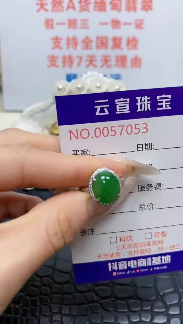 银S925镶嵌戒指翡翠/7053