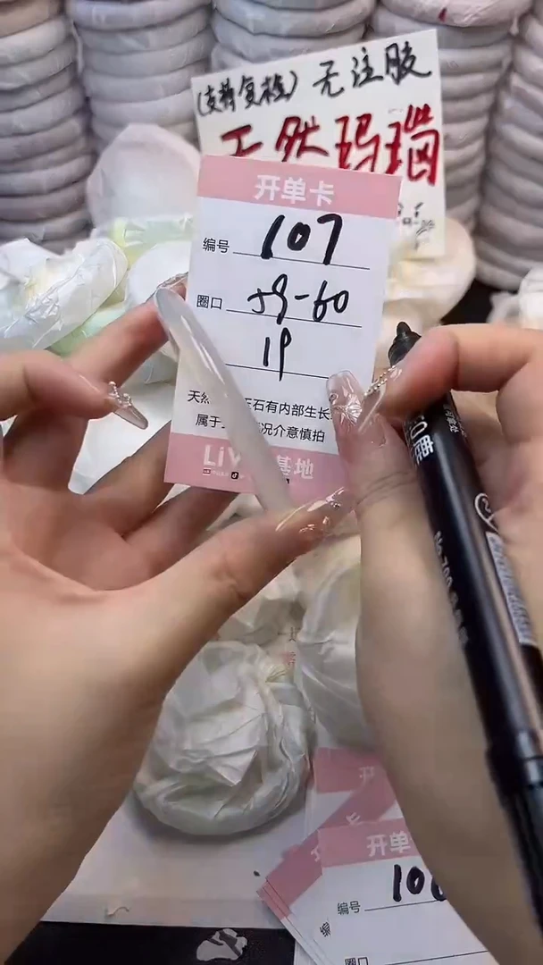 手镯玛瑙/玉髓未镶嵌107