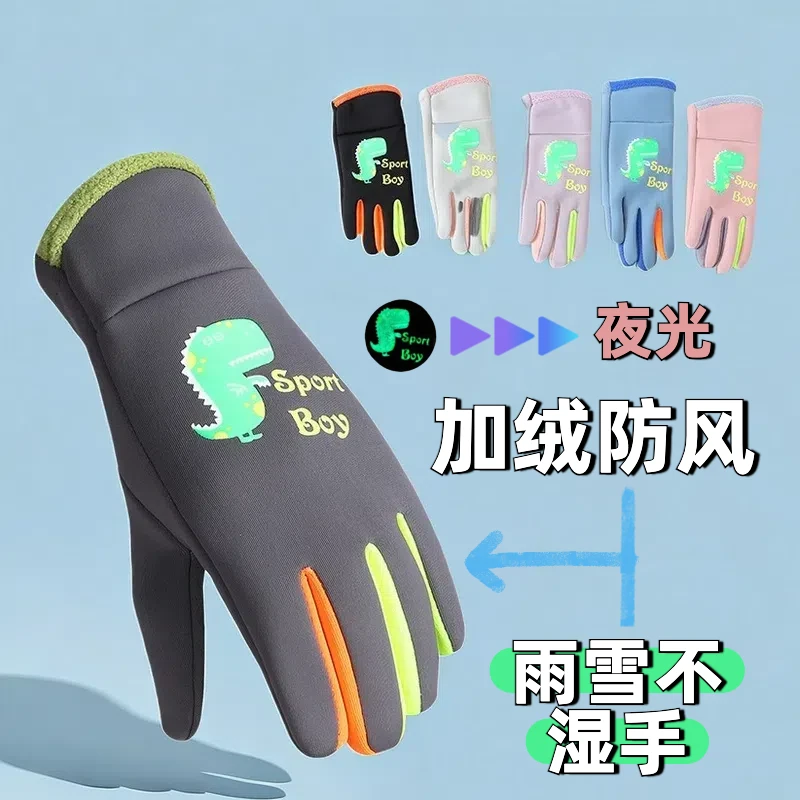 2024爆款推荐儿童手套加绒保暖卡通夜光冬季骑行户外防寒防风防水