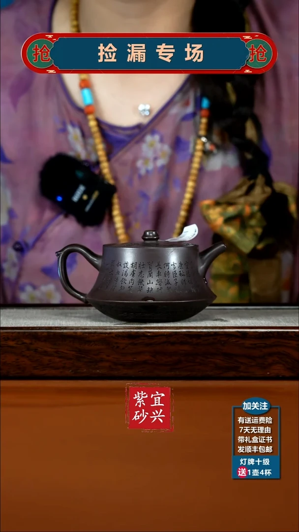 茶壶紫砂蒋静明赤龙血砂满江红柱础260CC