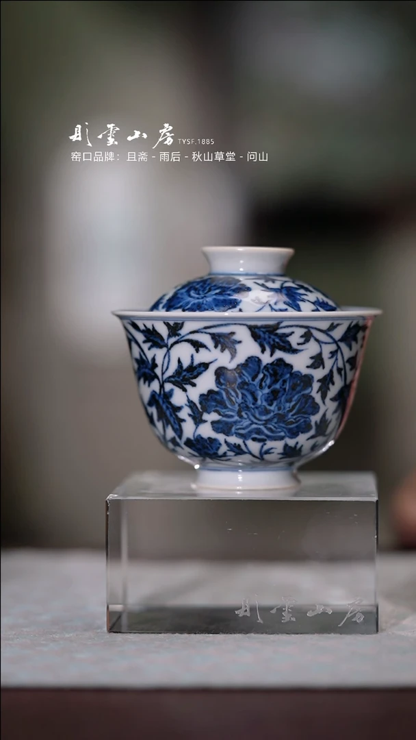 【闪购商品】摆件且斋  缠枝山茶花盖碗