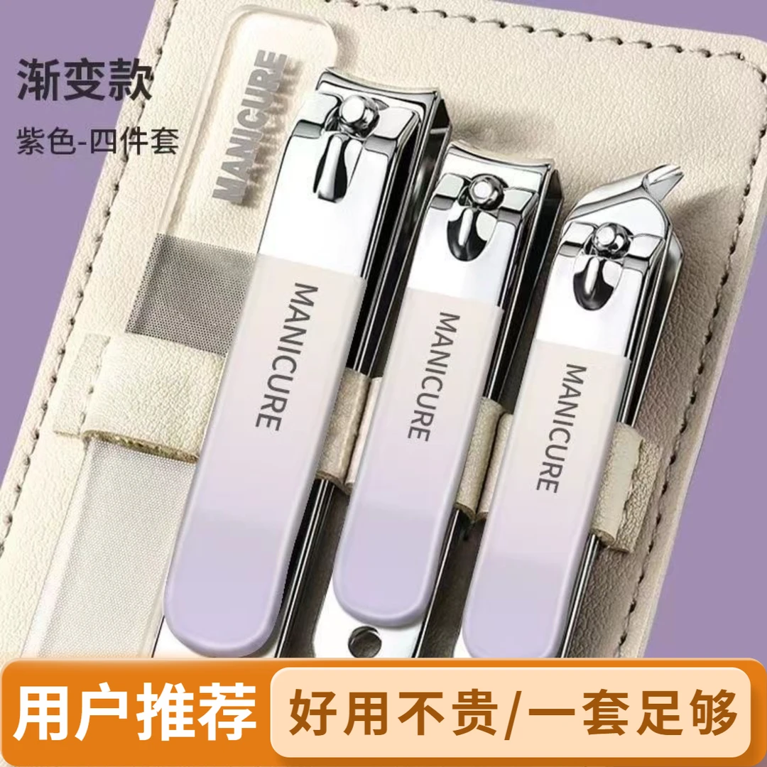 修甲指甲剪去死皮指甲钳家用大号指甲刀套装斜口美甲便携小号平口