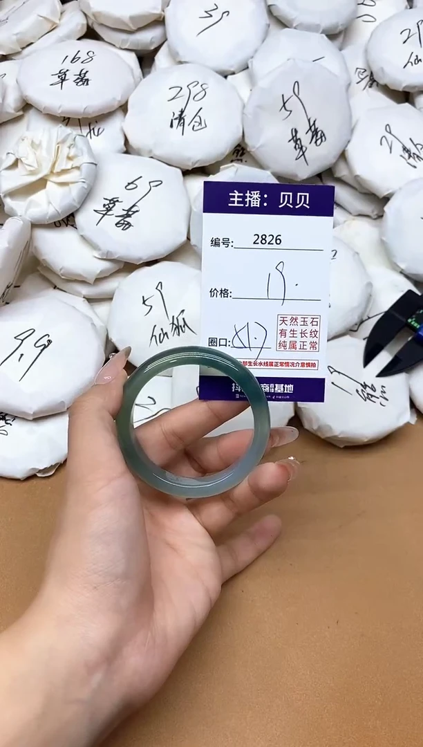手镯玛瑙/玉髓未镶嵌2826