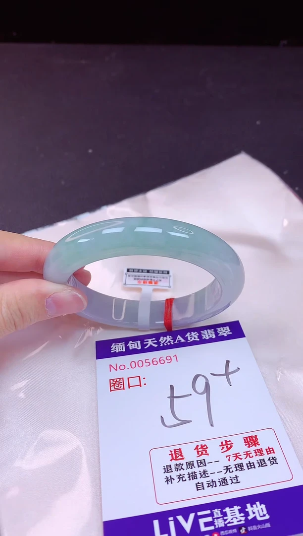 未镶嵌手镯翡翠59（7天无理由退换 ）