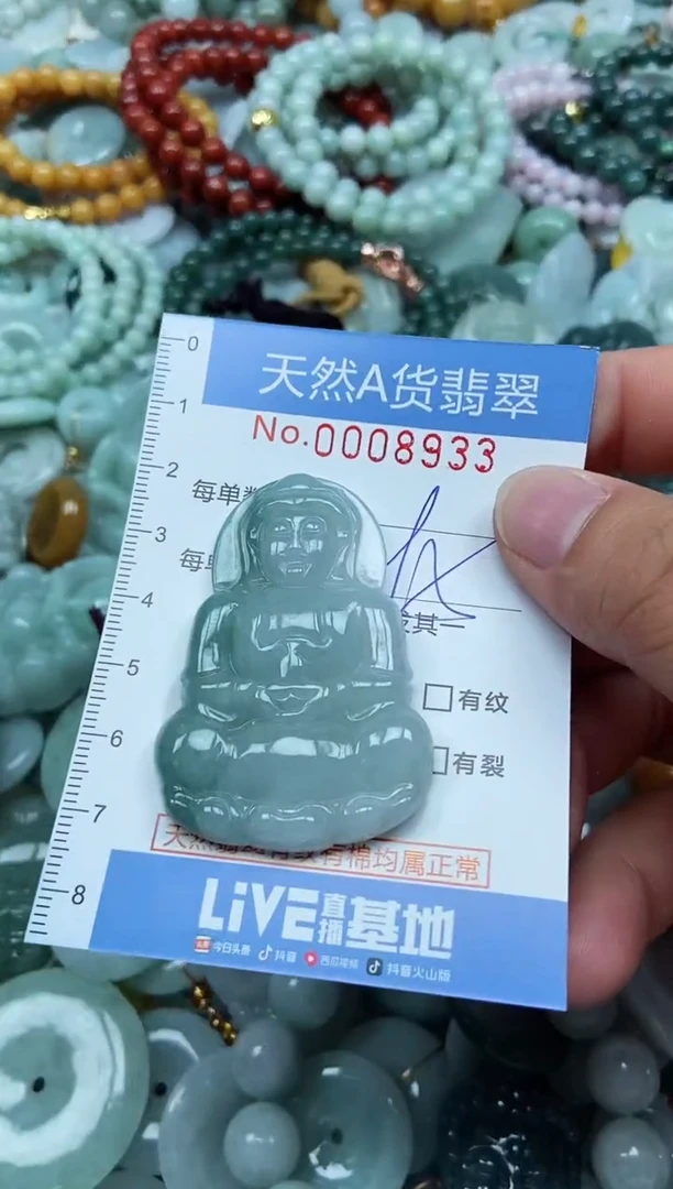 翡翠未镶嵌吊坠(不含链)翡翠