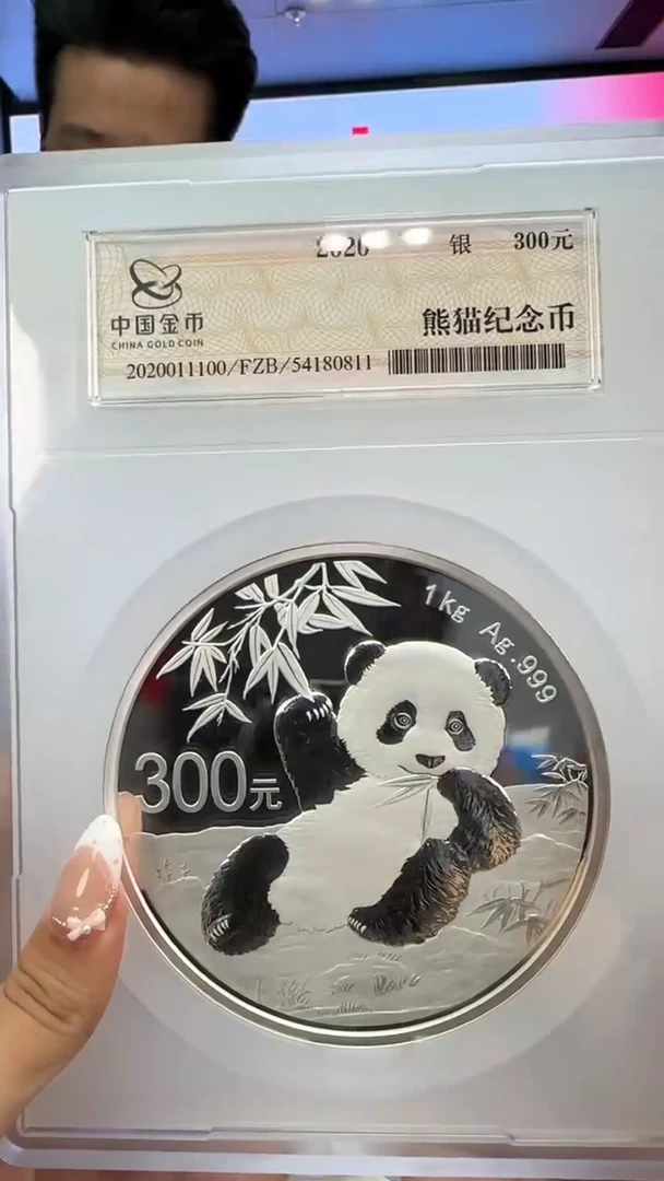 纯银2020年1公斤熊猫银币/金总封装带证有盒