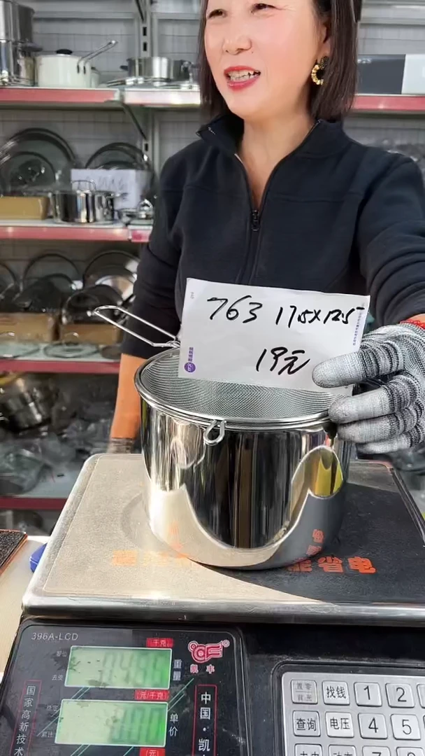 304不锈钢17.5*12.5锅胚+17漏网763