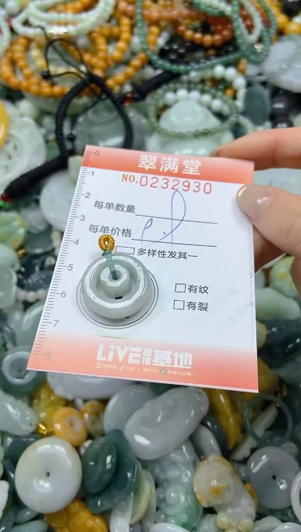未镶嵌挂件翡翠闪购0232930