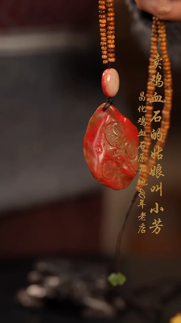 【闪购商品】昌化鸡血石摆件印章挂件手玩