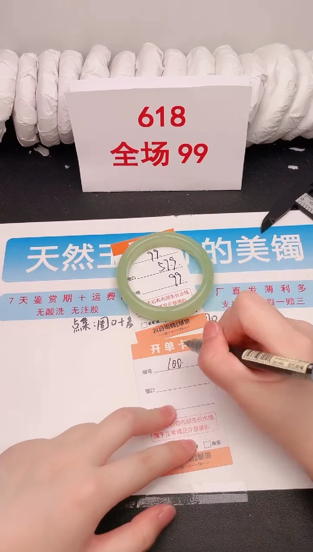 石英质玉手镯未镶嵌编号  99