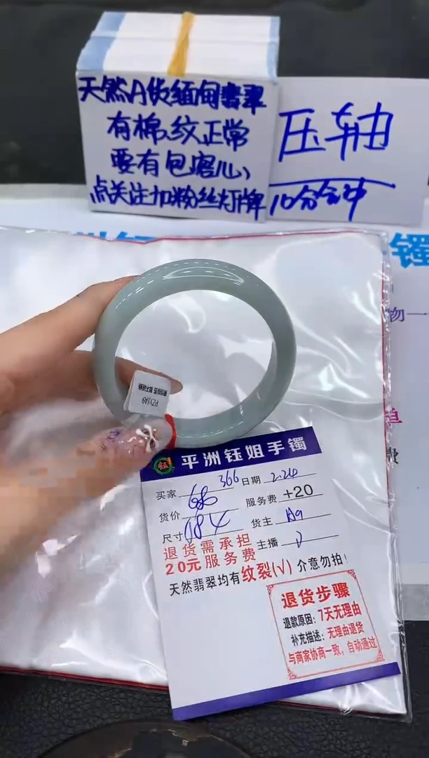 【闪购商品】翡翠手镯未镶嵌1111111111