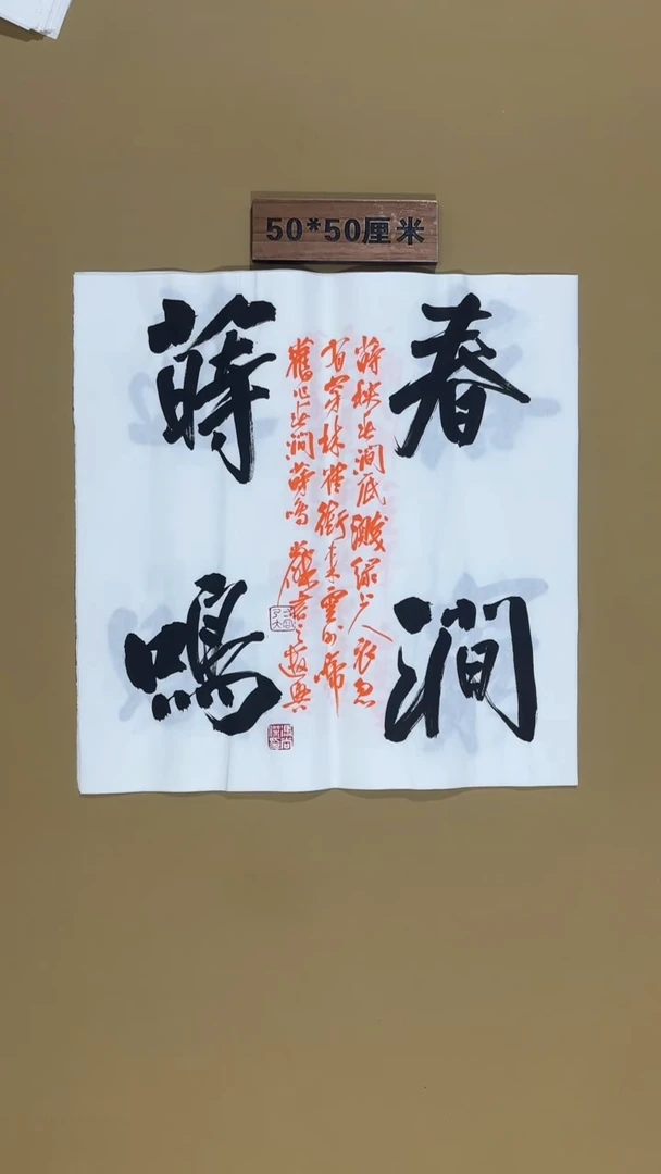 书法冯尚杰老师书法福利作品