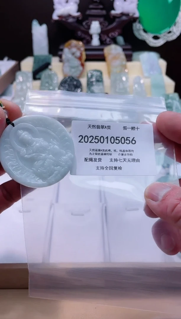 【闪购商品】翡翠颈饰未镶嵌闪购商品8号店200250010017