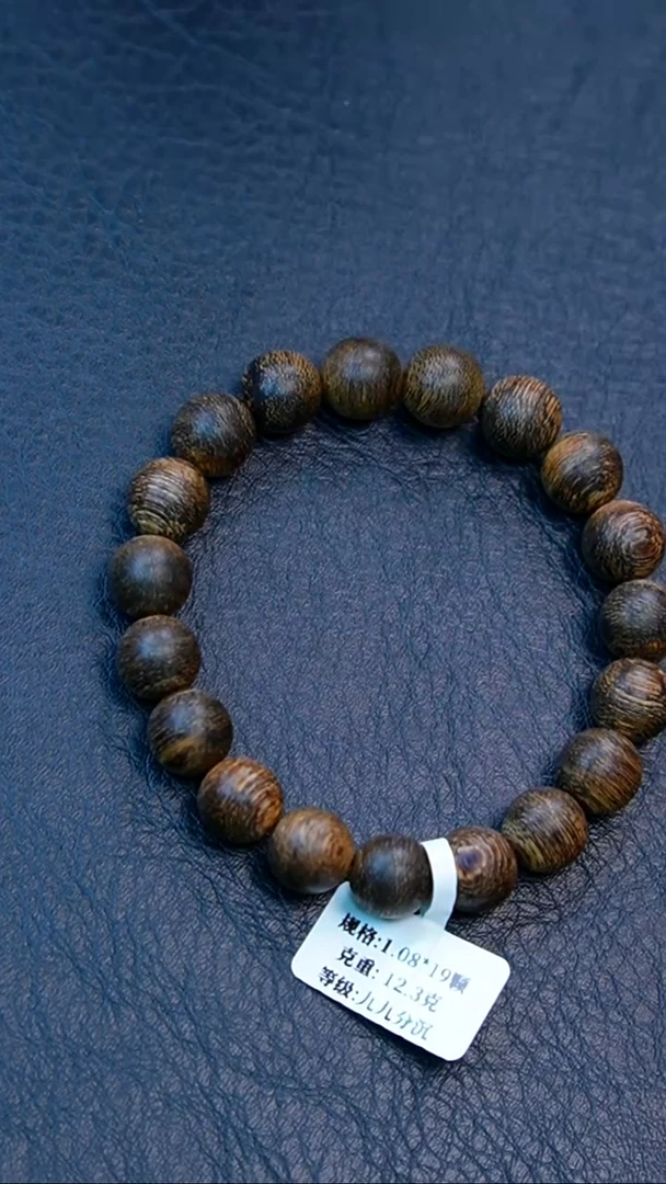 沉香手串1.0文莱单圈手串九九分沉12克+