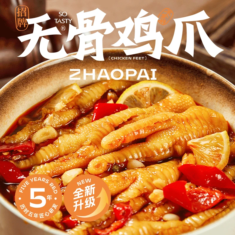 【非洲十年】甄味尚柠檬酸辣无骨鸡爪罐装即食休闲零食鸡爪柠檬酸辣