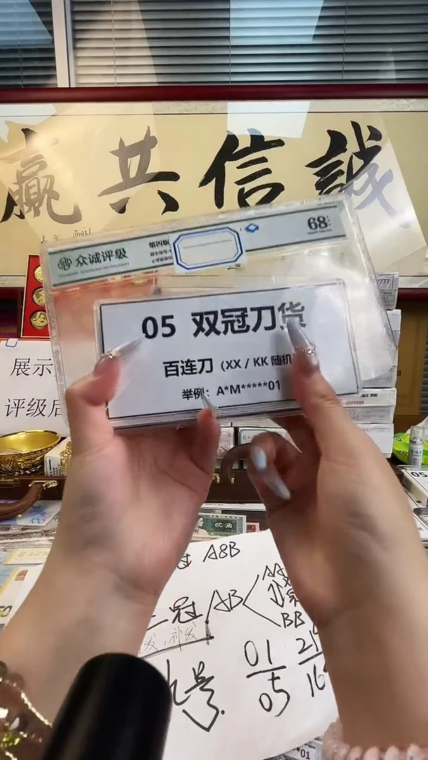 【05双冠刀】 XX, KK随机发